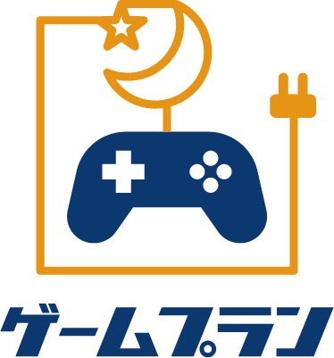 ゲームプラン